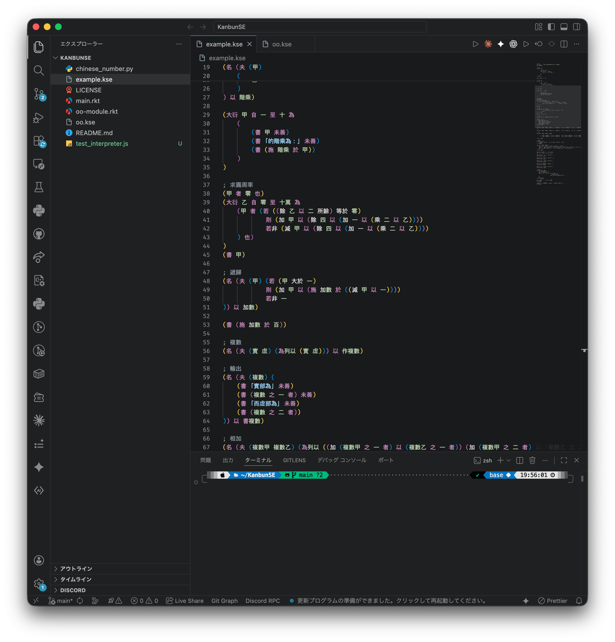 KanbunSE VS Code Syntax Highlighting